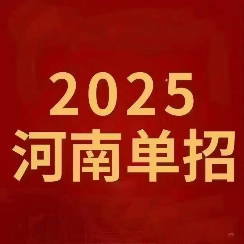 2025在河南舞蹈单招-第1张图片-泰美艺术培训