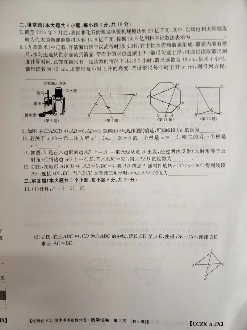 南昌市2025摸底联考考什么？-第1张图片-泰美艺术培训