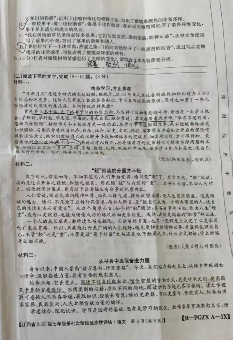 南昌市2025摸底联考考什么？-第2张图片-泰美艺术培训