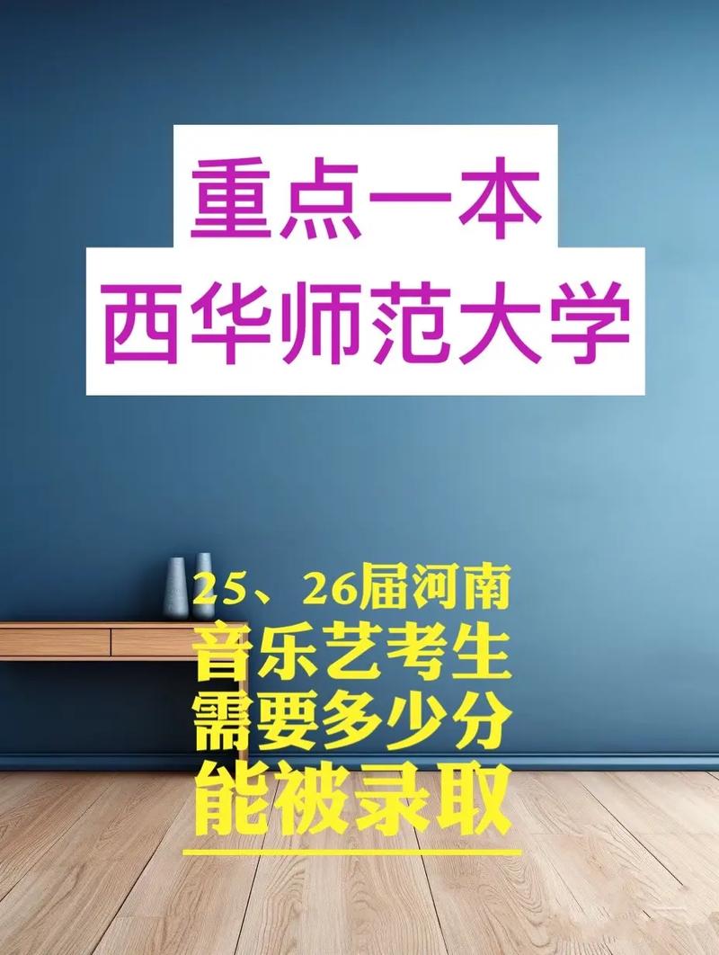 西华师范大学音乐河南有何特色？-第1张图片-泰美艺术培训