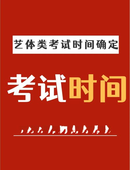 河南省专升本音乐考试考什么？-第2张图片-泰美艺术培训