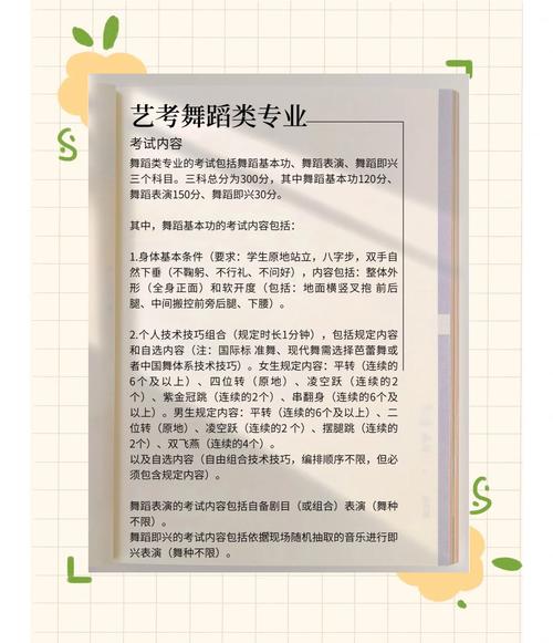 舞蹈专业特色如何？就业方向有哪些？-第2张图片-泰美艺术培训