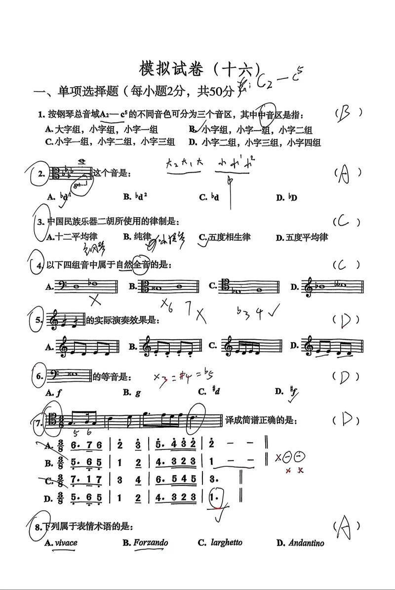 绍兴艺校音乐考试具体考哪些内容？-第1张图片-泰美艺术培训