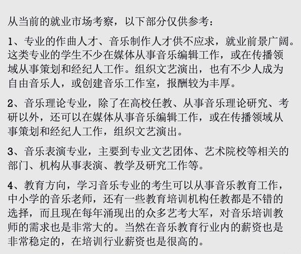 音乐传播专业前景如何？就业方向有哪些？-第1张图片-泰美艺术培训
