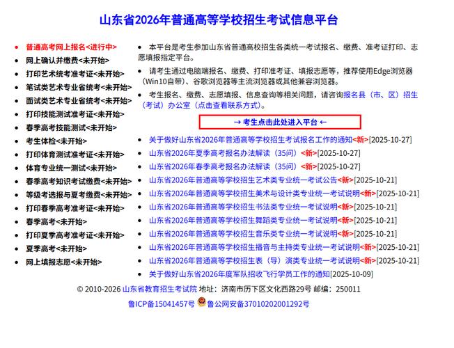 查往年艺术联考成绩查询-第2张图片-泰美艺术培训