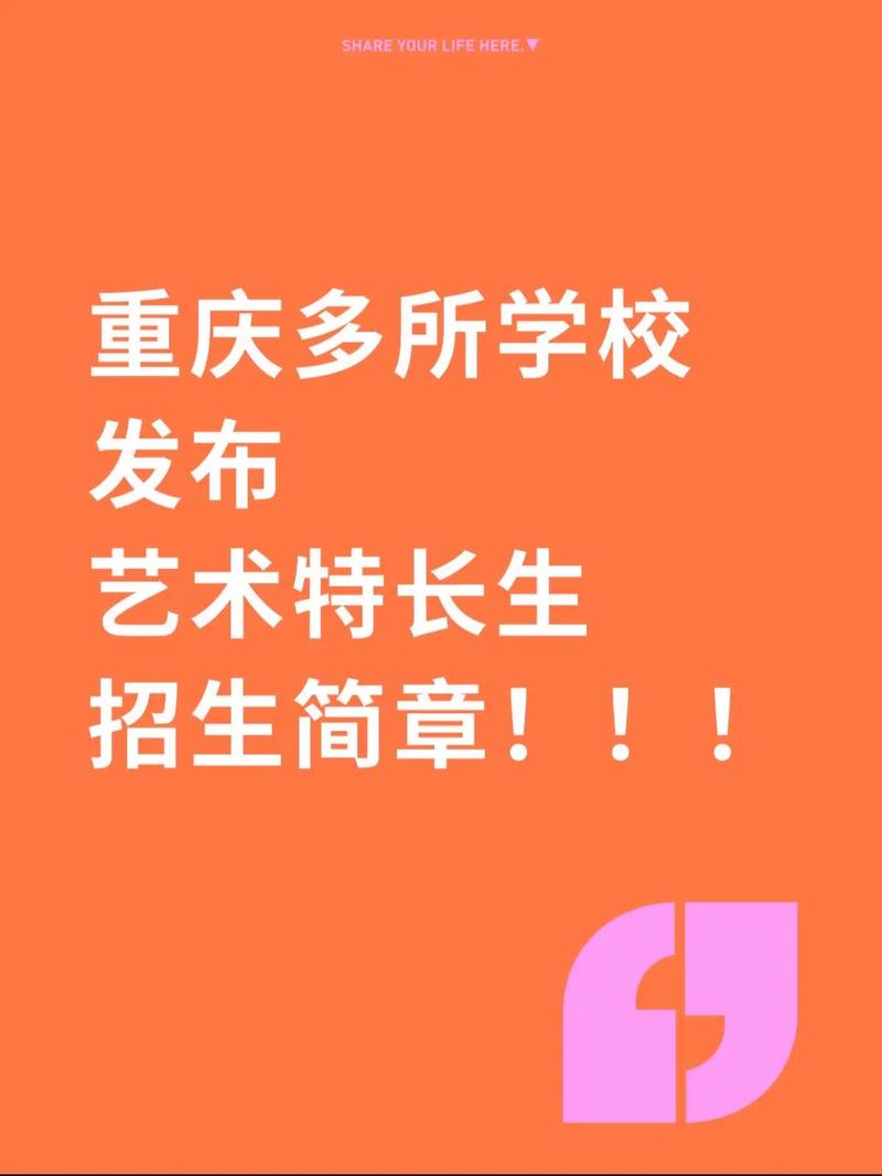 重庆舞蹈院校有哪些专业可选？-第3张图片-泰美艺术培训