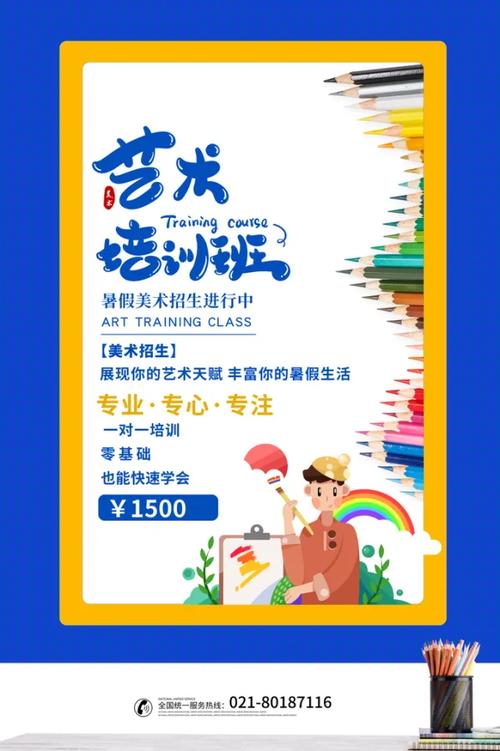 美术艺考培训招生方案，如何制定才有效？-第2张图片-泰美艺术培训