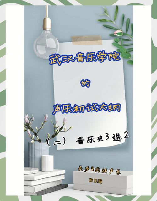 武汉音乐学院专业怎么选最合适？-第2张图片-泰美艺术培训