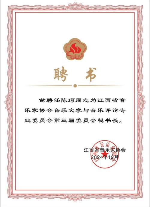 江西音乐专业为何拿不到证？-第1张图片-泰美艺术培训