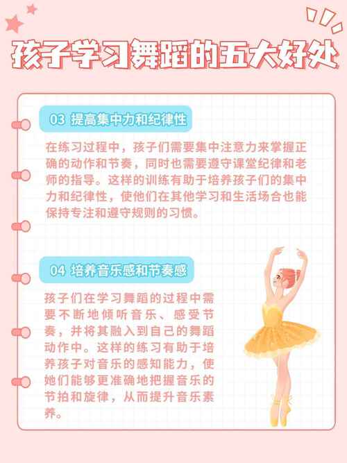 高中舞蹈专业能收获哪些成长与优势？-第1张图片-泰美艺术培训