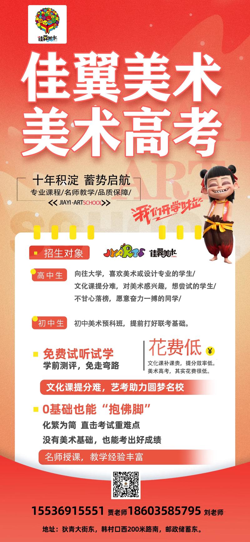 西安美术艺考培训招什么岗位？-第2张图片-泰美艺术培训