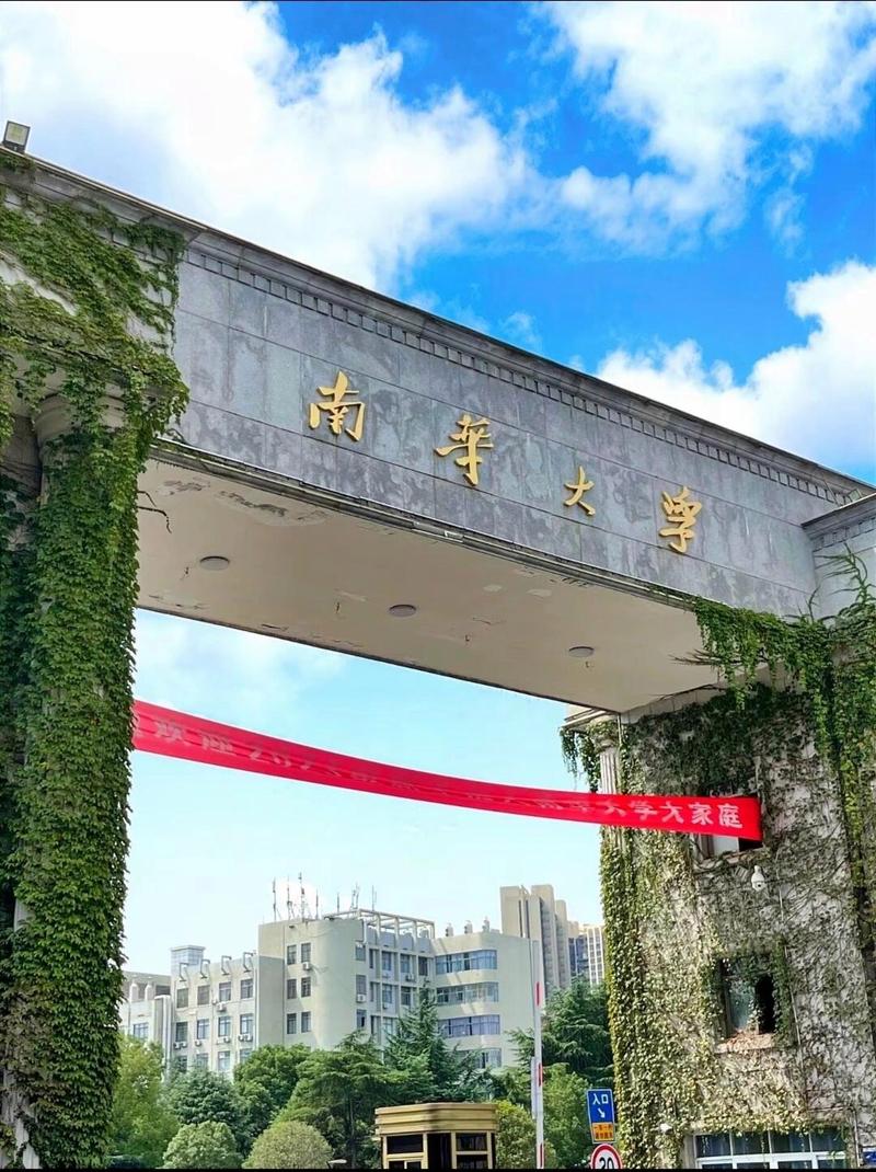 南华大学有音乐专业吗？-第1张图片-泰美艺术培训