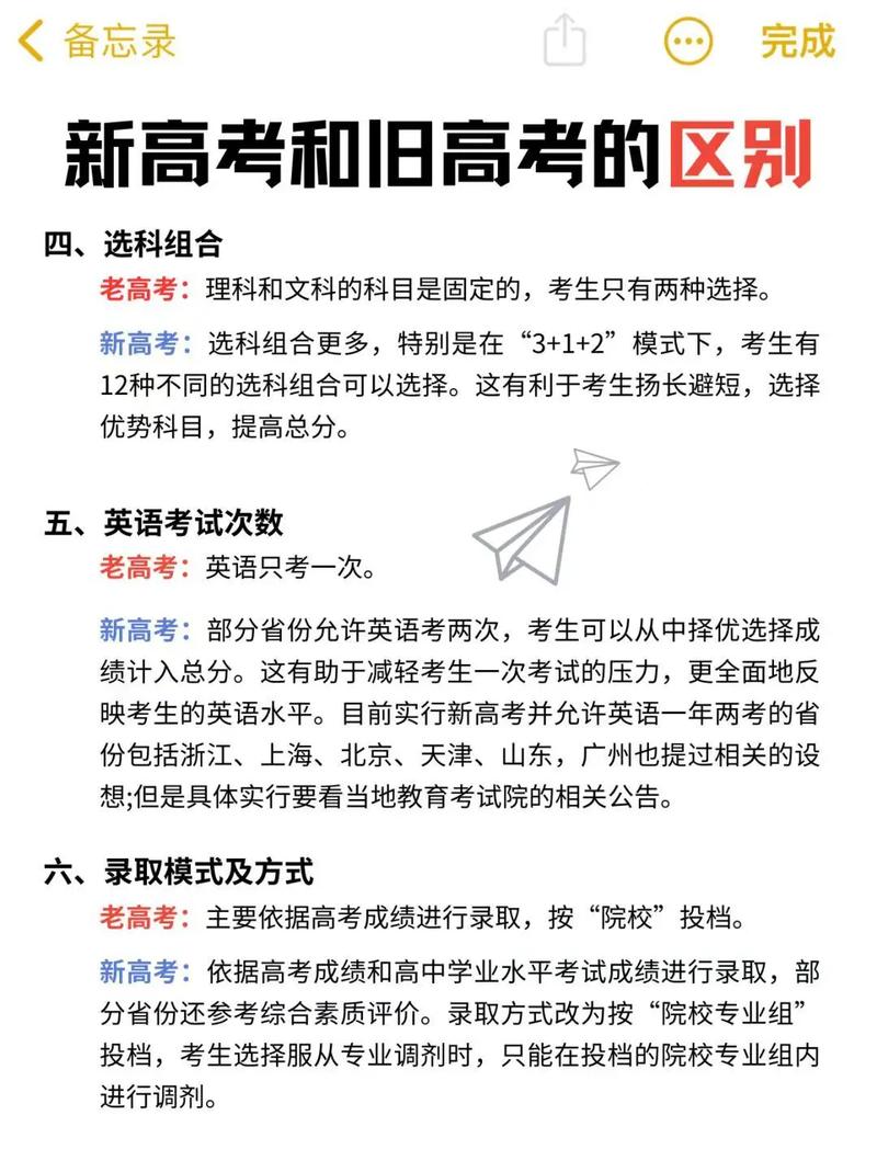 新高考改革音乐怎么考-第2张图片-泰美艺术培训