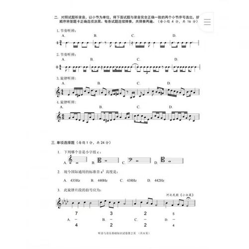 新高考改革音乐怎么考-第3张图片-泰美艺术培训