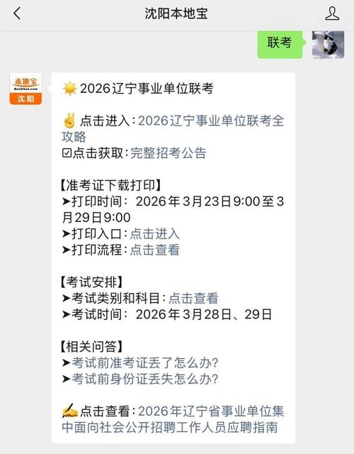 辽宁音乐考生省联考具体时间是何时？-第1张图片-泰美艺术培训