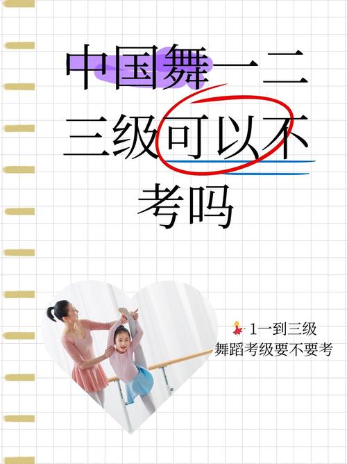 北京高考舞蹈统测要注意哪些事项？-第2张图片-泰美艺术培训