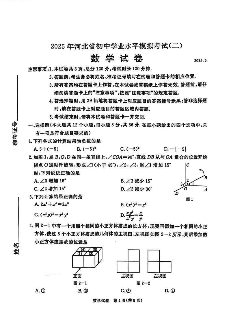 2025河北音乐联考题有哪些变化？-第1张图片-泰美艺术培训