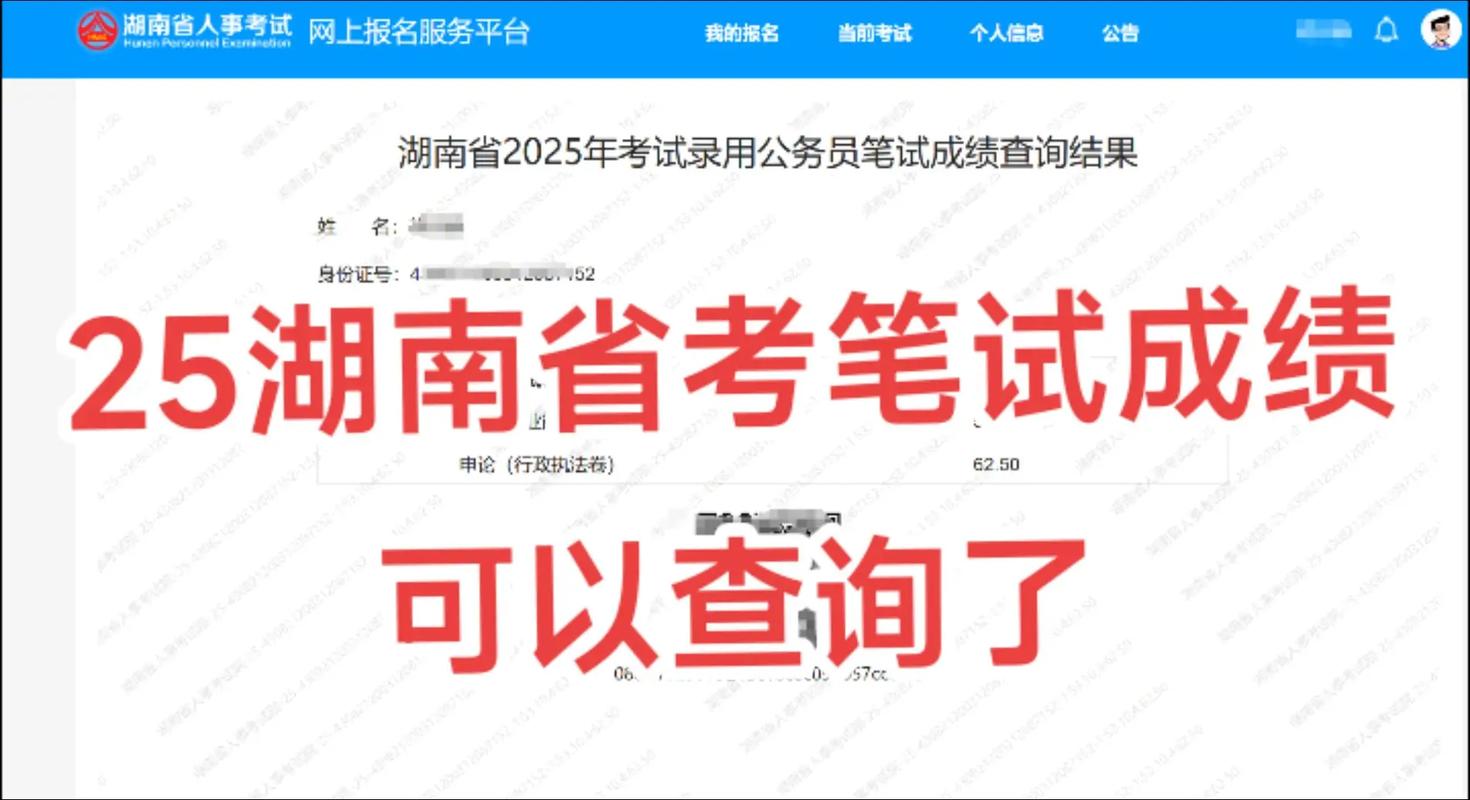 湖南联考成绩怎么查？公众号入口在哪？-第2张图片-泰美艺术培训