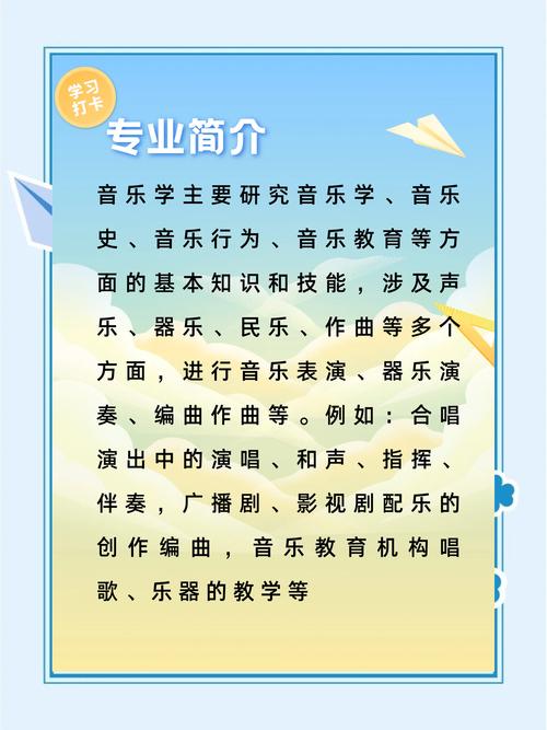大学音乐基础音的介绍-第2张图片-泰美艺术培训