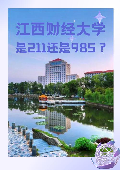 江西财经大学音乐录取有何要求？-第2张图片-泰美艺术培训