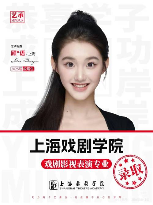 2025上戏艺考报名何时开始?-第1张图片-泰美艺术培训 2025上戏艺考报名何时开始?-第1张图片-泰美艺术培训