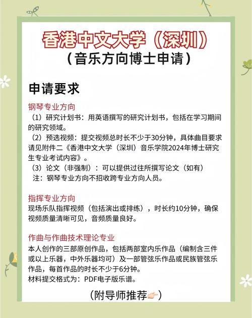 音乐博士申请条件有哪些？-第1张图片-泰美艺术培训
