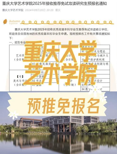 重庆大学音乐专业有哪些分类方向？-第3张图片-泰美艺术培训