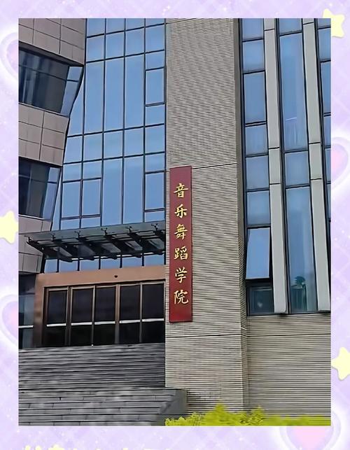 中南民族大学音乐专业实力如何？-第1张图片-泰美艺术培训
