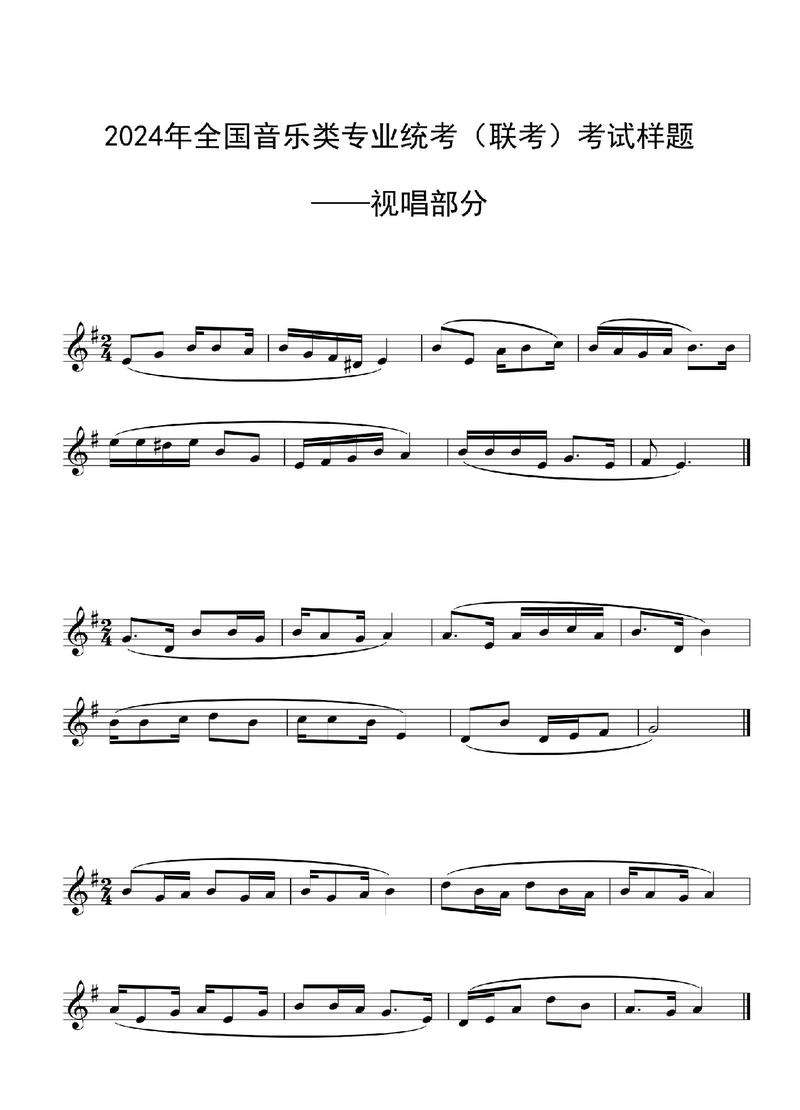 济南大学音乐联考考什么？-第1张图片-泰美艺术培训