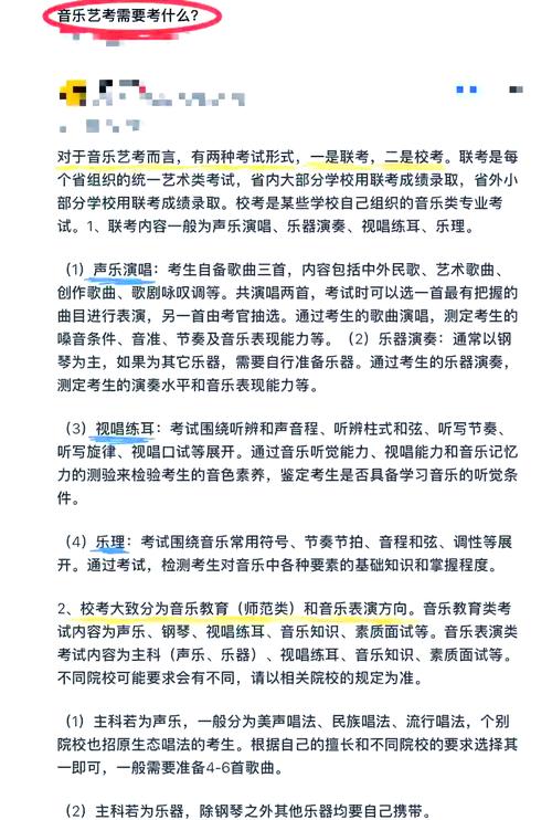 济南大学音乐联考考什么？-第2张图片-泰美艺术培训
