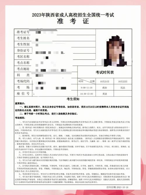 陕西美术联考准考证怎么查？-第1张图片-泰美艺术培训