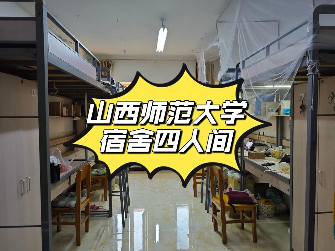 太原师范音乐学院宿舍条件怎么样？-第2张图片-泰美艺术培训