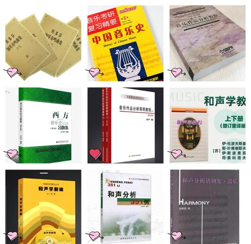 音乐专业考研该用哪些书备考？-第1张图片-泰美艺术培训
