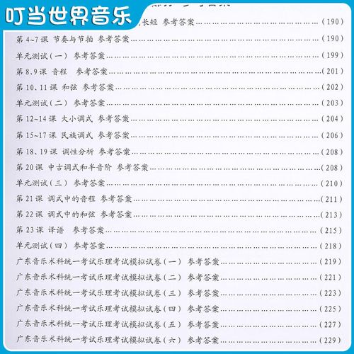 广东音乐术科统考科目具体考哪些？-第1张图片-泰美艺术培训