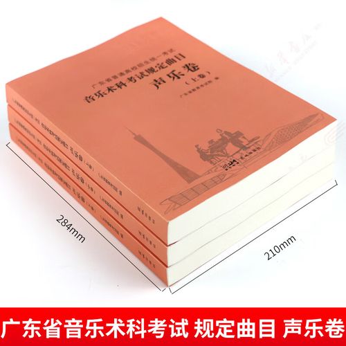 广东音乐术科统考科目具体考哪些？-第2张图片-泰美艺术培训