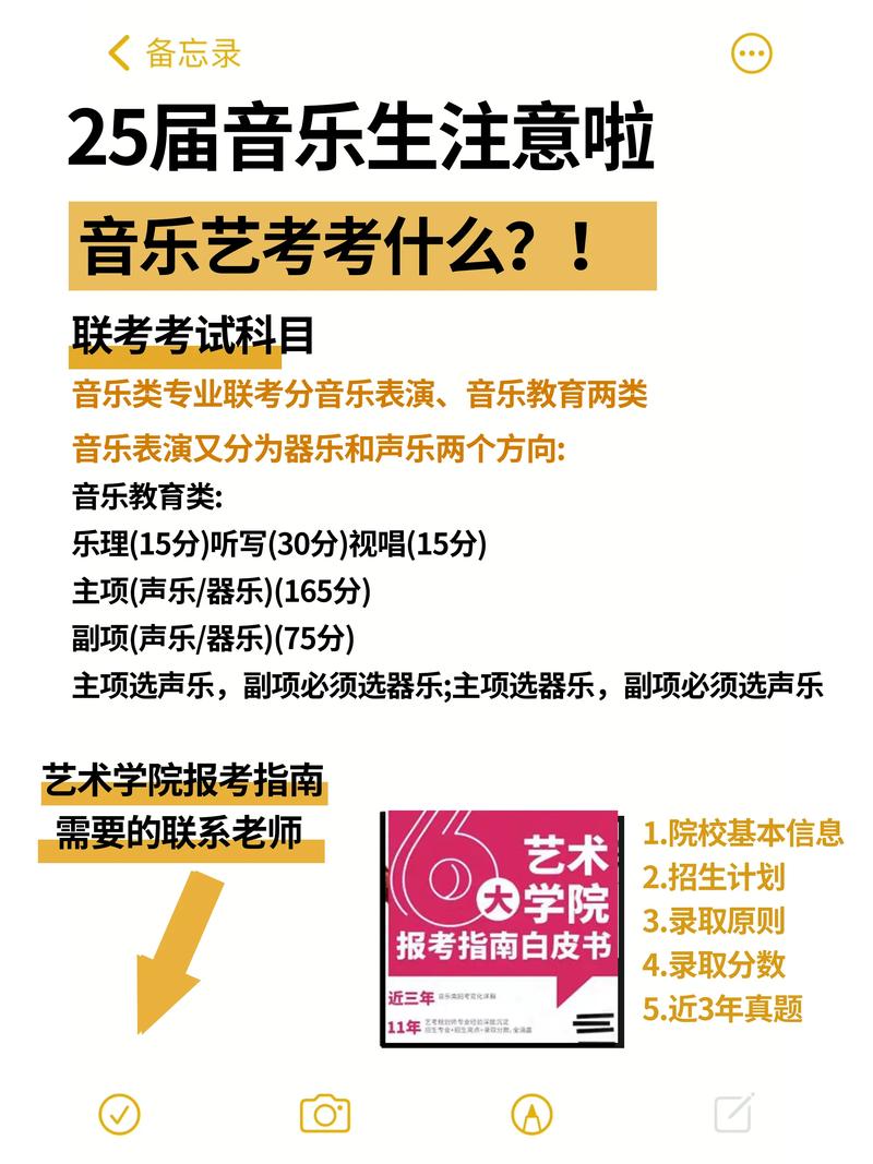 广东音乐术科统考科目具体考哪些？-第3张图片-泰美艺术培训