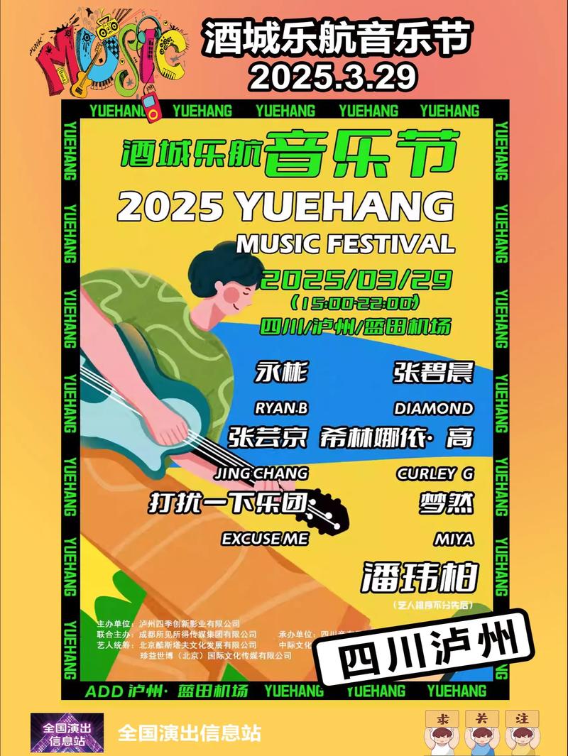 四川理工2025音乐活动有何亮点？-第1张图片-泰美艺术培训