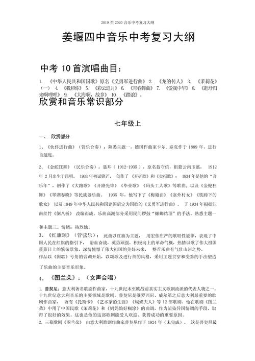 中国传统音乐概论考点-第2张图片-泰美艺术培训