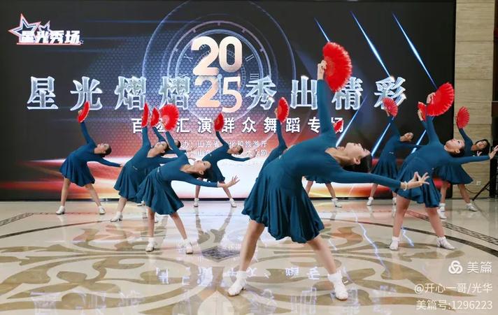 山东2025舞蹈编制具体调整方向是什么？-第2张图片-泰美艺术培训