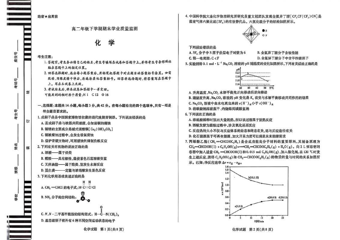 全国大联考2025何时启动？-第1张图片-泰美艺术培训