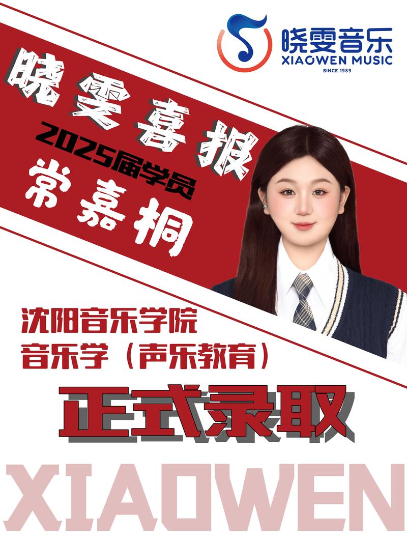 2025艺考音乐单招怎么考？有哪些变化？-第2张图片-泰美艺术培训