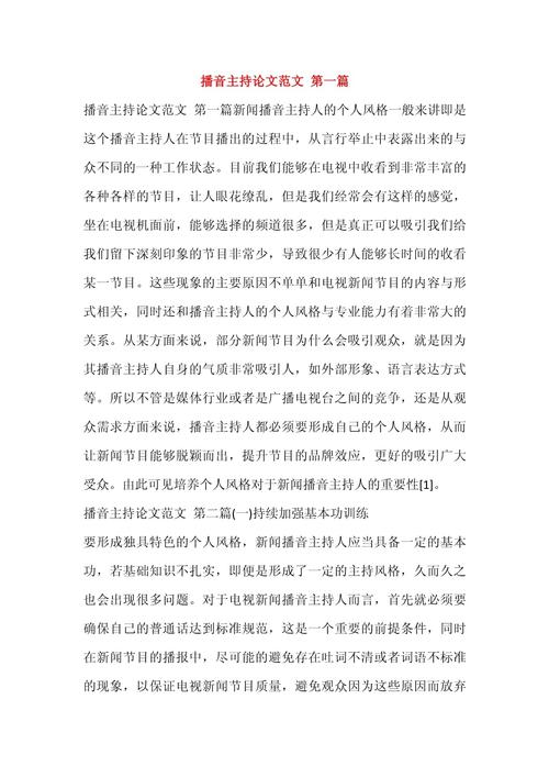 播音艺考女生散文稿件，如何打动考官？-第2张图片-泰美艺术培训