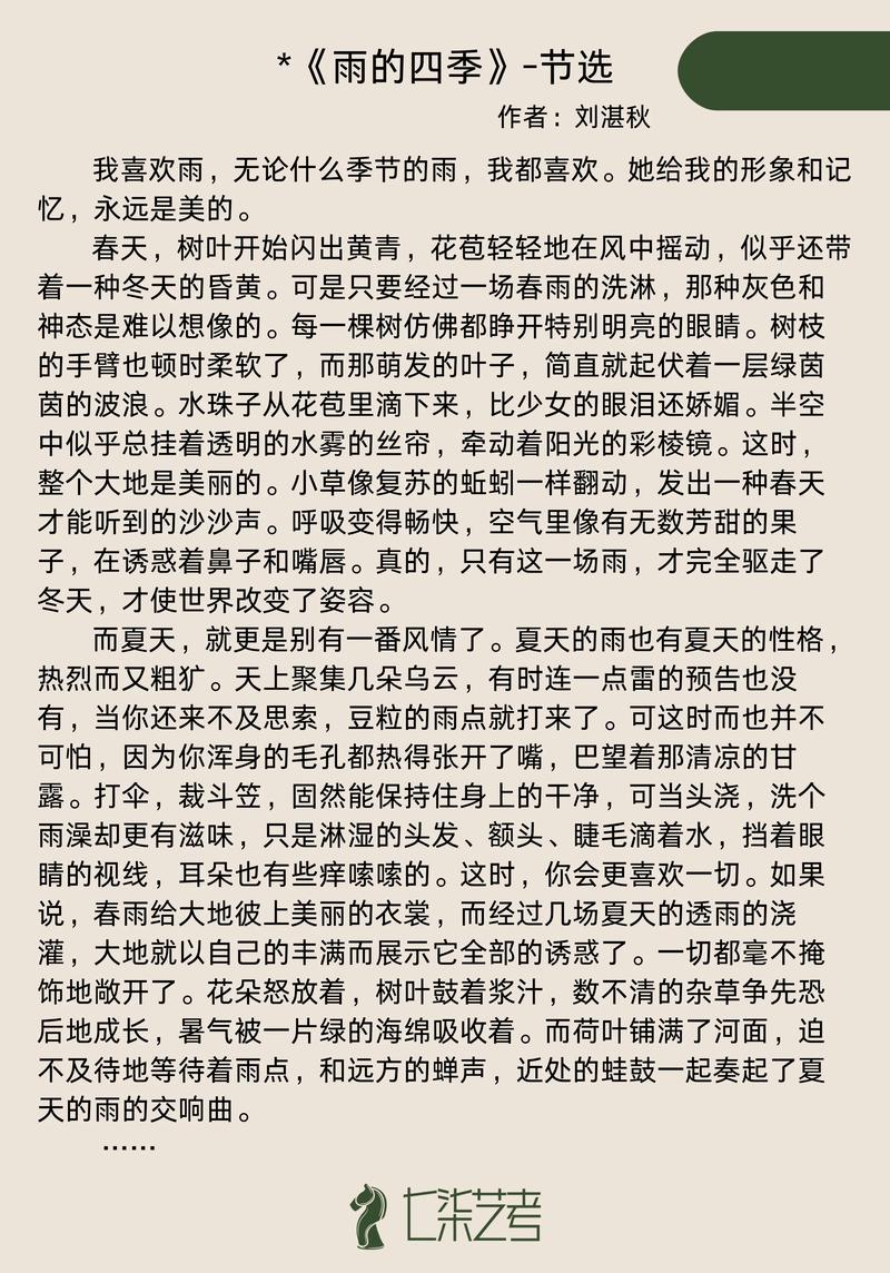 播音艺考女生散文稿件，如何打动考官？-第3张图片-泰美艺术培训